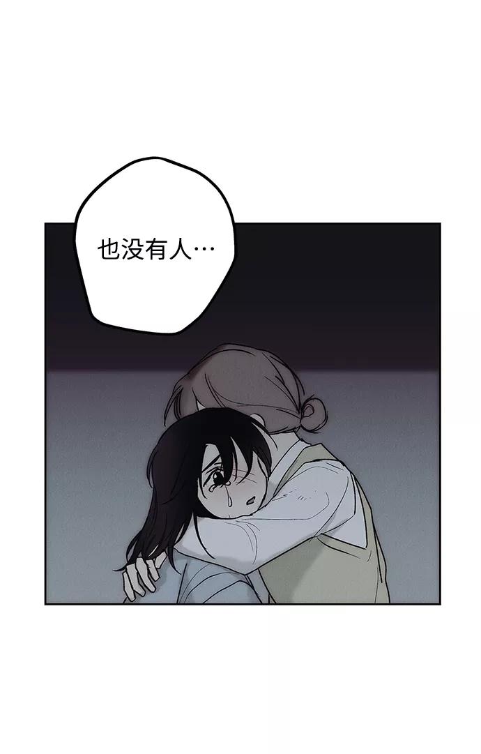 《绯色救赎》第64话 第23页