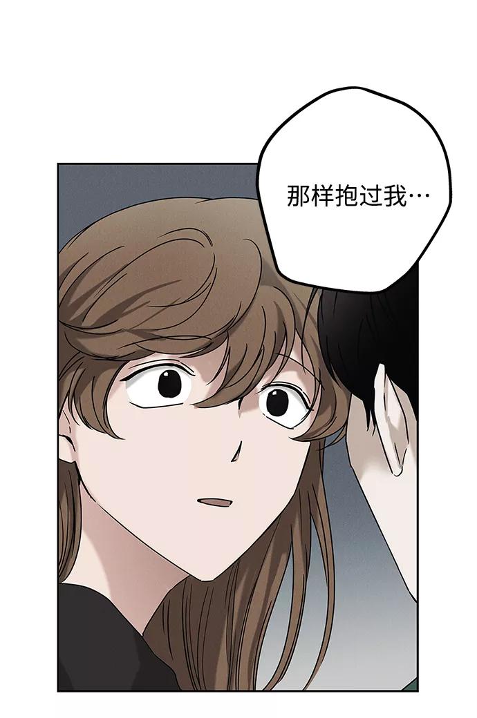 《绯色救赎》第64话 第24页