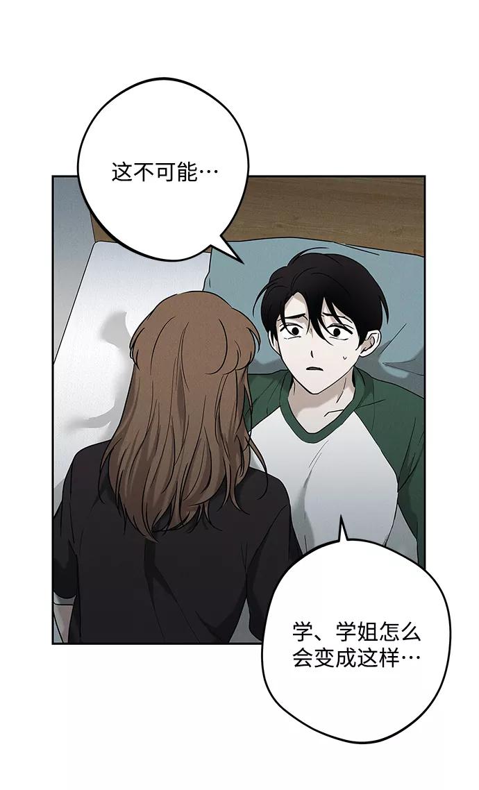 《绯色救赎》第64话 第2页