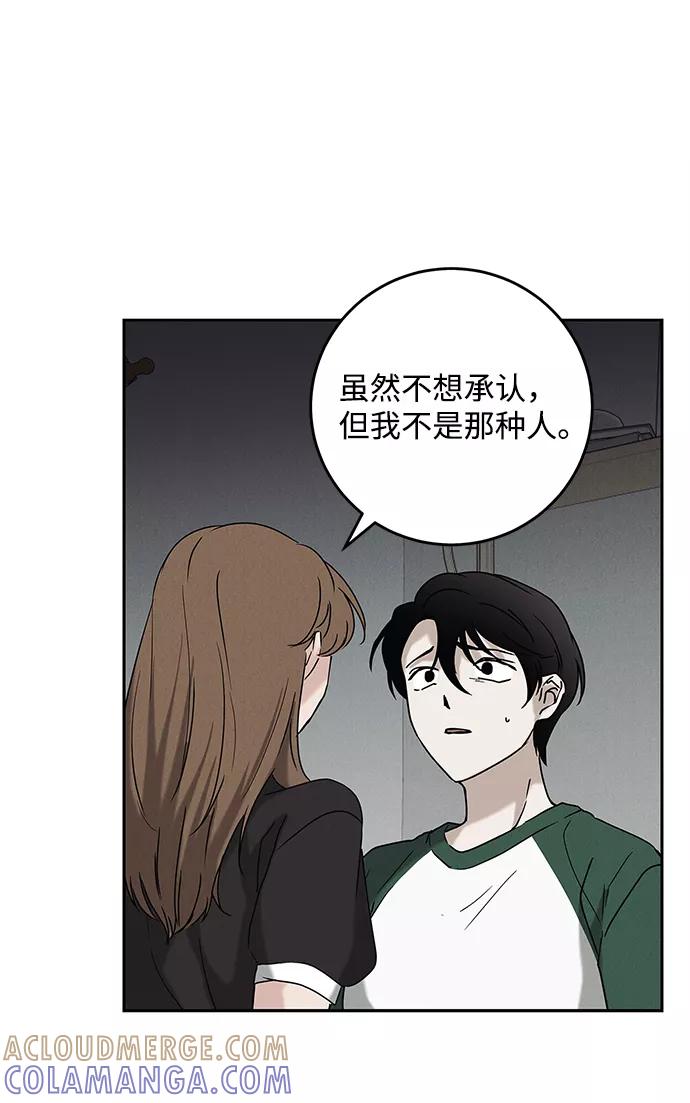 《绯色救赎》第64话 第31页