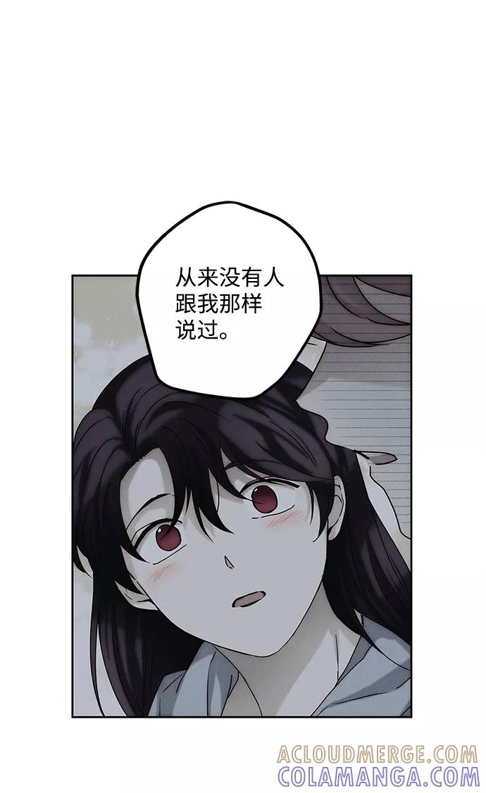《绯色救赎》第64话 第22页