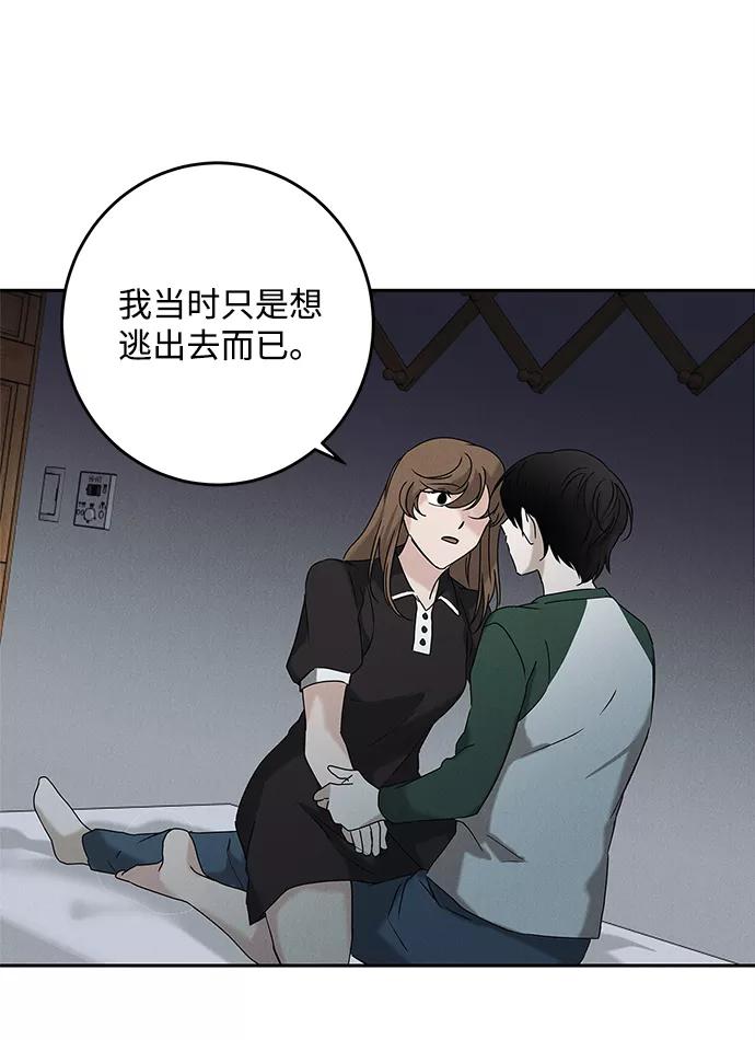 《绯色救赎》第64话 第27页