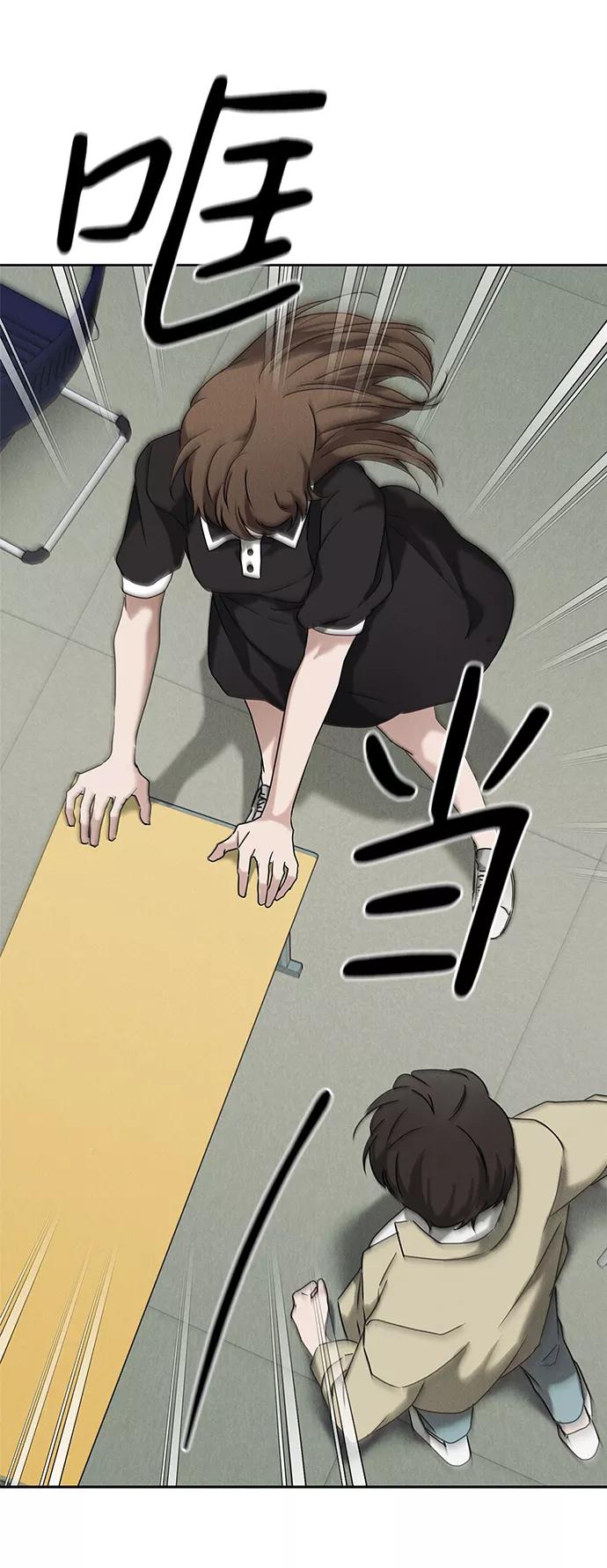 《绯色救赎》第64话 第51页