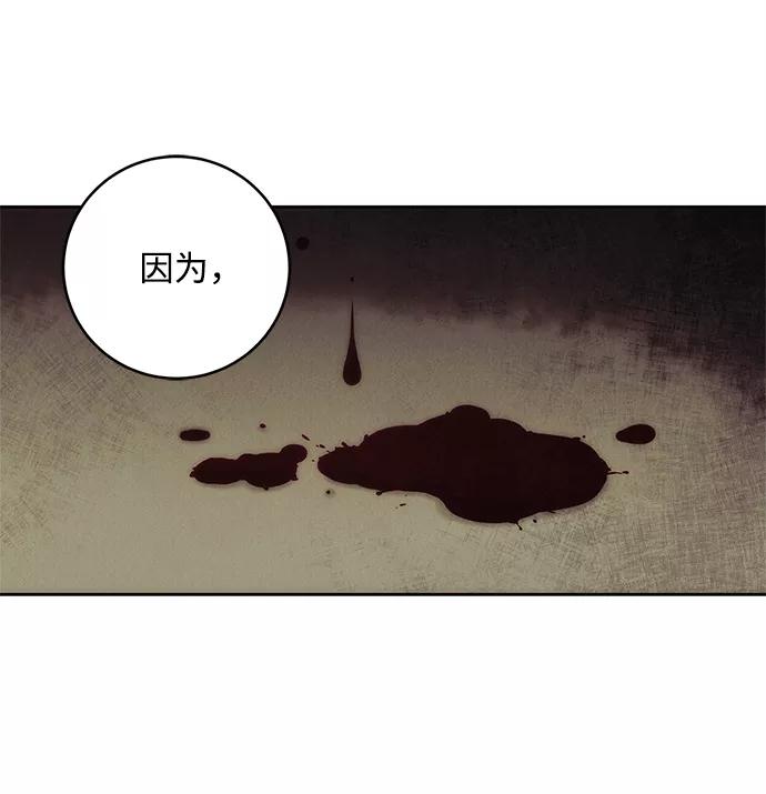 《绯色救赎》第64话 第32页