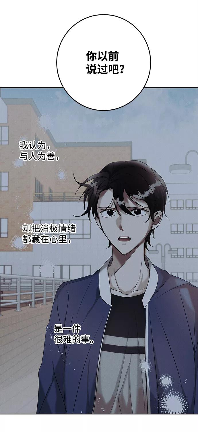 《绯色救赎》第64话 第30页
