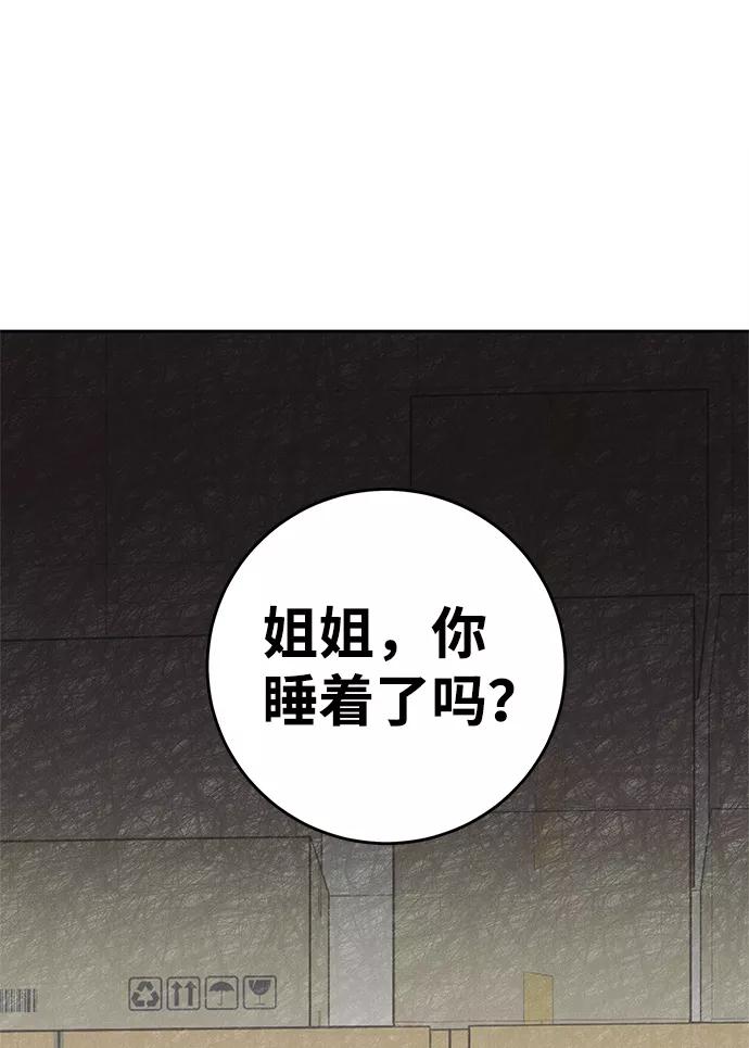《绯色救赎》第64话 第60页