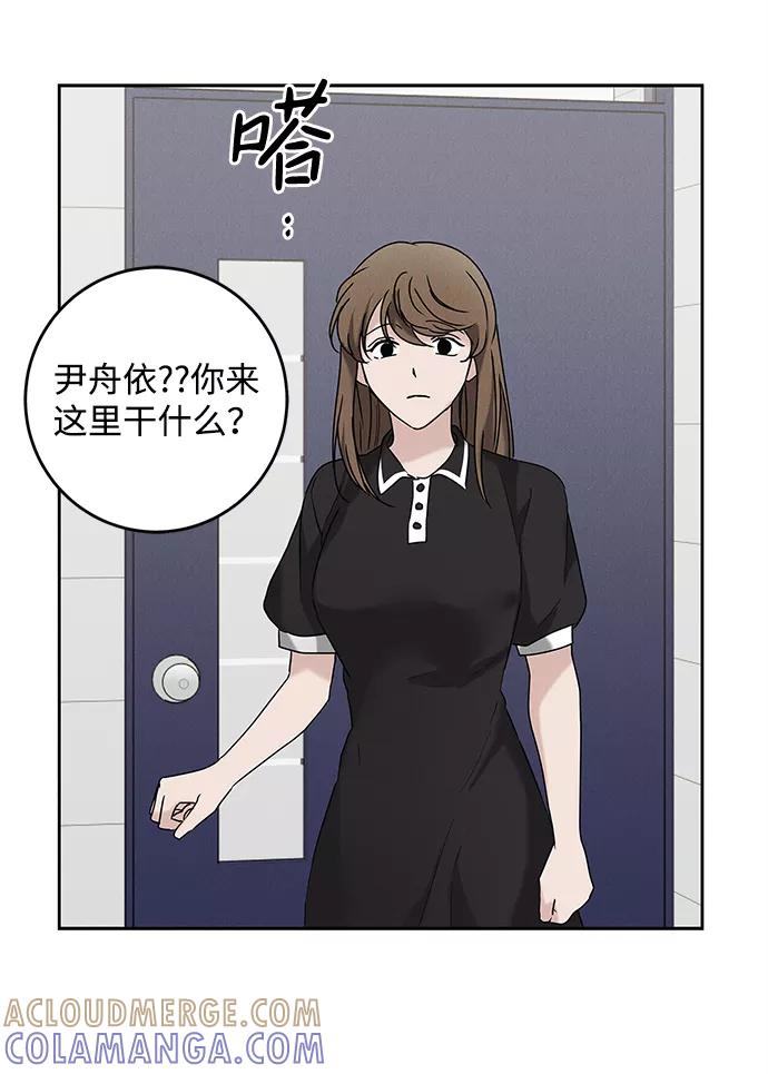 《绯色救赎》第64话 第46页