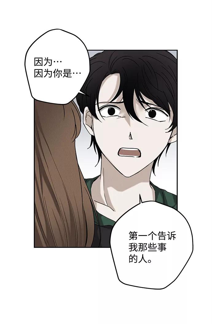 《绯色救赎》第64话 第20页