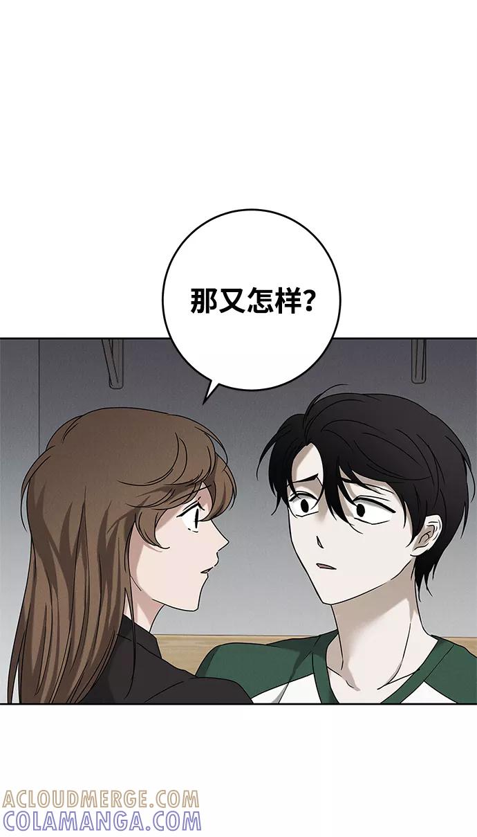 《绯色救赎》第64话 第25页