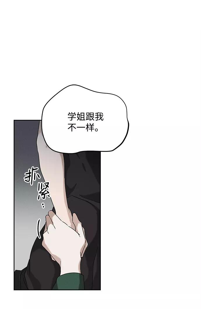 《绯色救赎》第64话 第15页