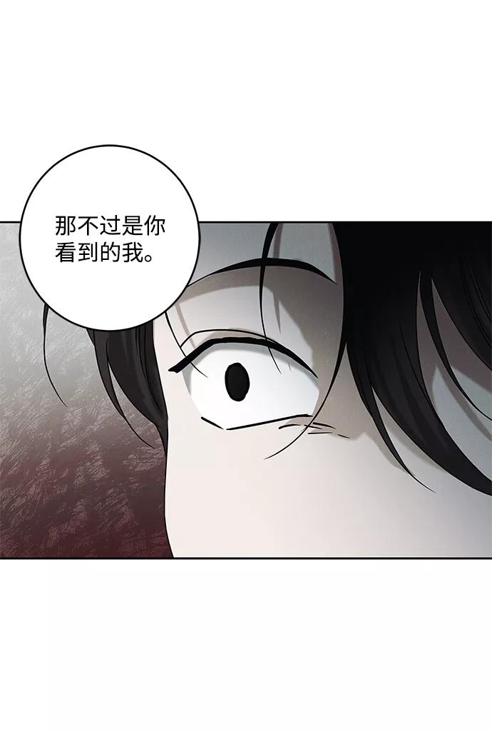 《绯色救赎》第64话 第26页