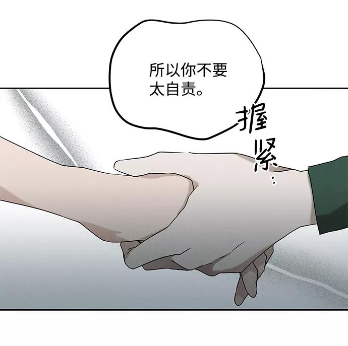 《绯色救赎》第64话 第18页