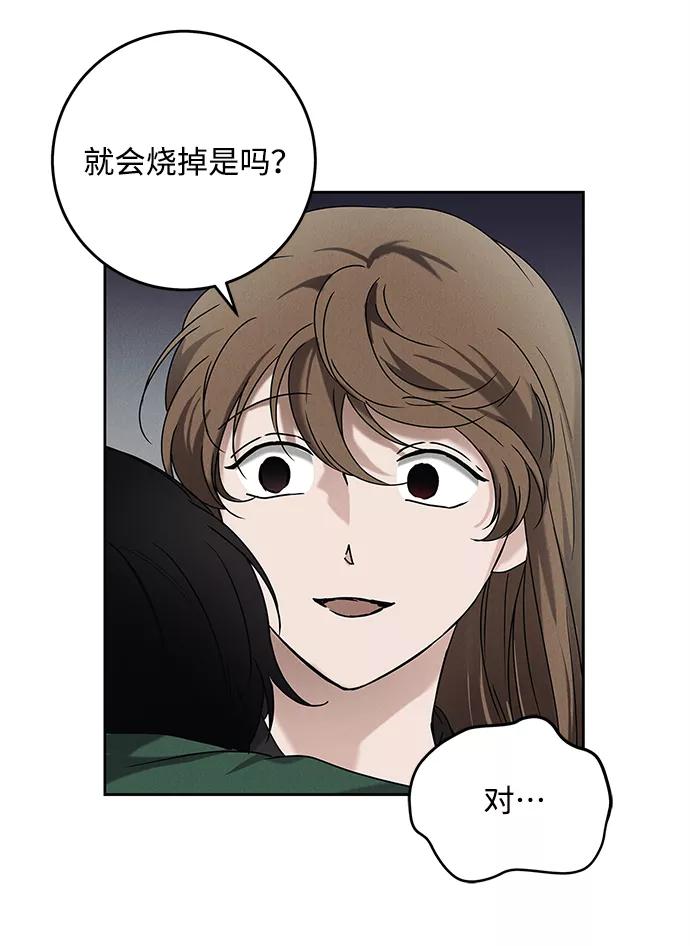 《绯色救赎》第64话 第14页