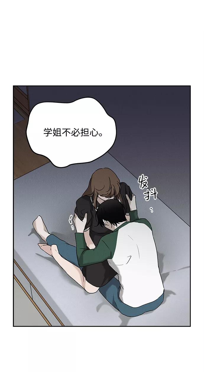 《绯色救赎》第64话 第12页