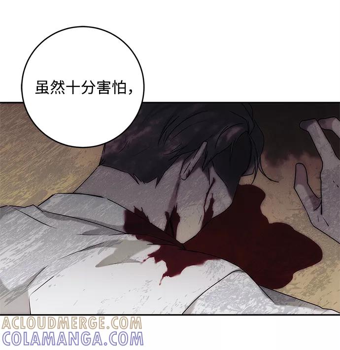 《绯色救赎》第64话 第34页