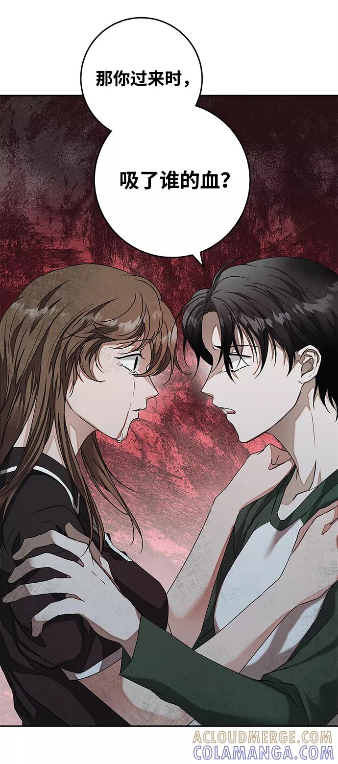 《绯色救赎》第64话 第7页