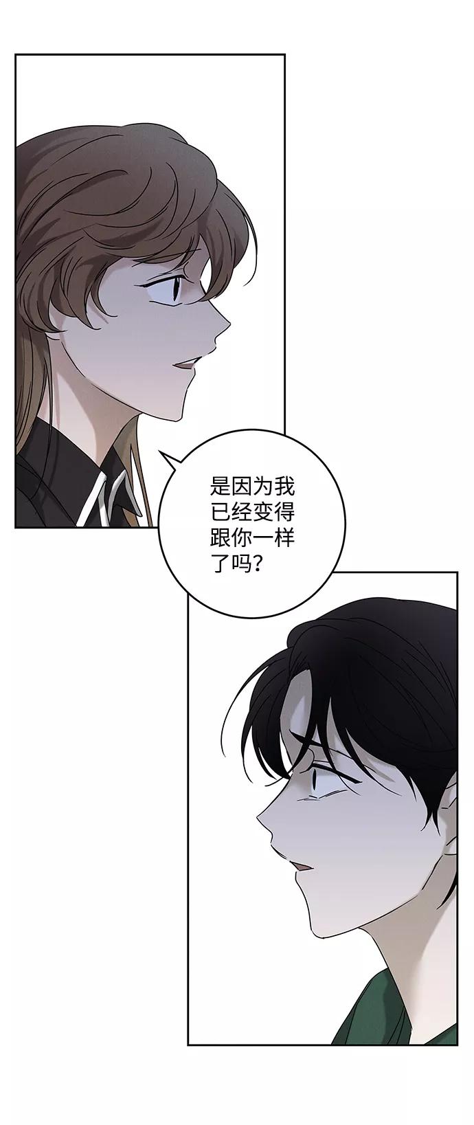 《绯色救赎》第64话 第36页