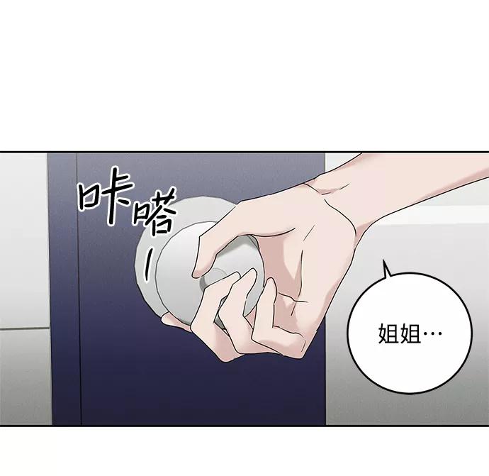 《绯色救赎》第64话 第47页
