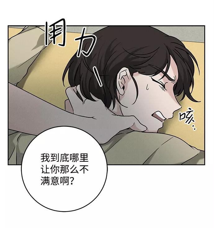 《绯色救赎》第64话 第56页
