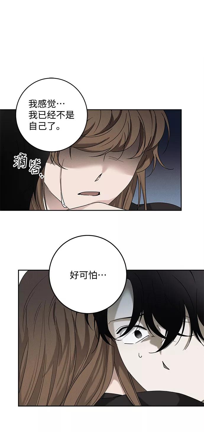 《绯色救赎》第64话 第5页