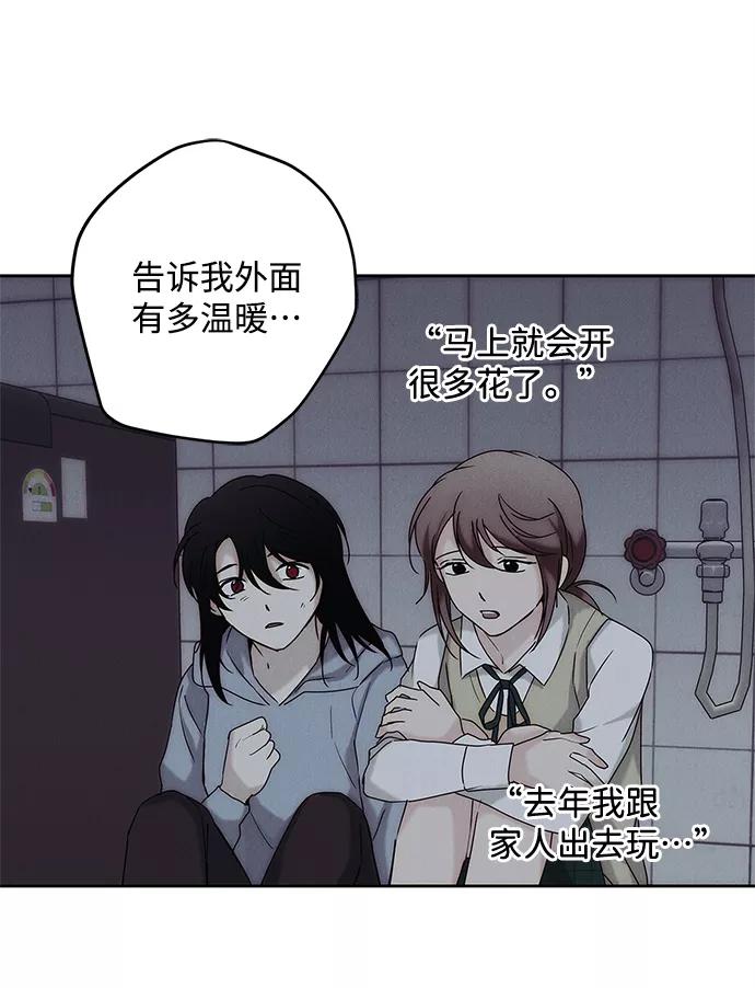 《绯色救赎》第64话 第21页