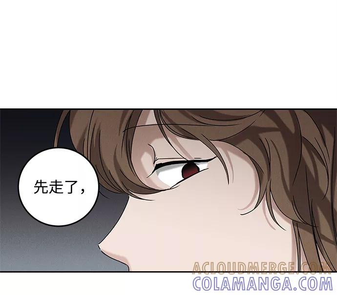 《绯色救赎》第64话 第40页