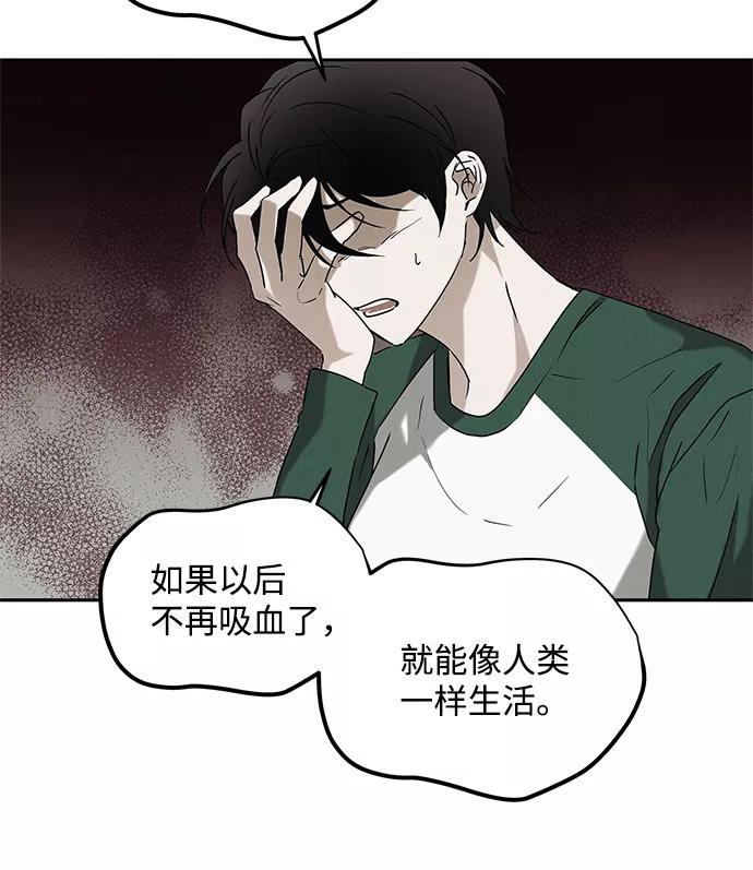 《绯色救赎》第64话 第17页