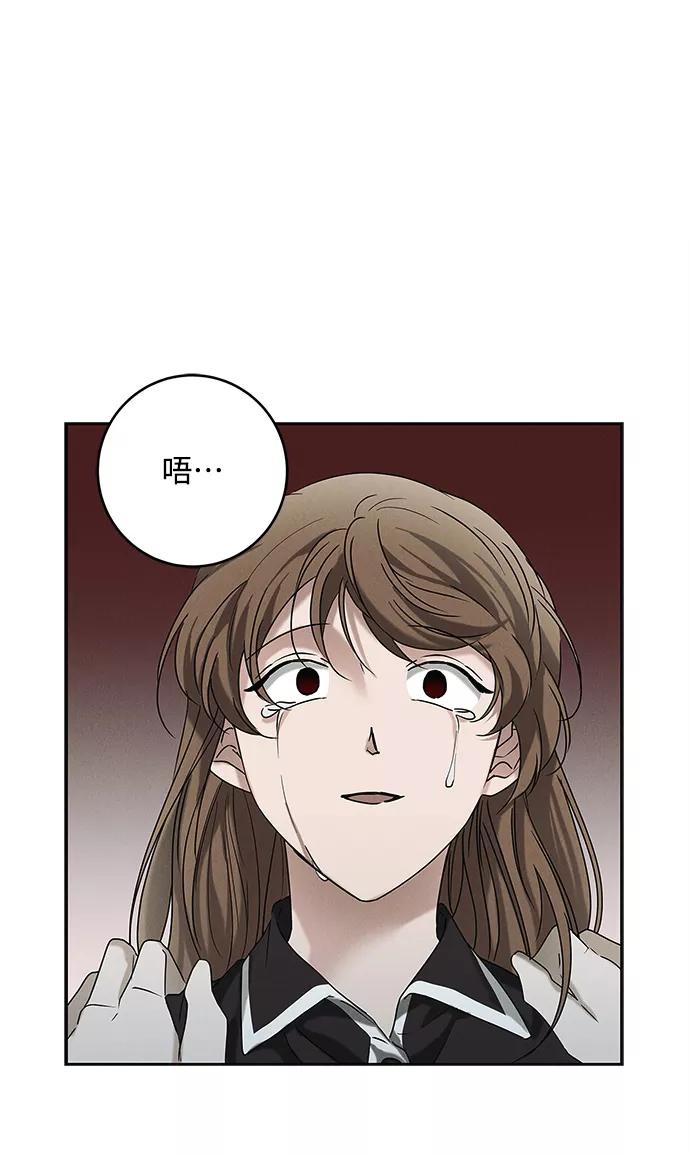《绯色救赎》第64话 第8页