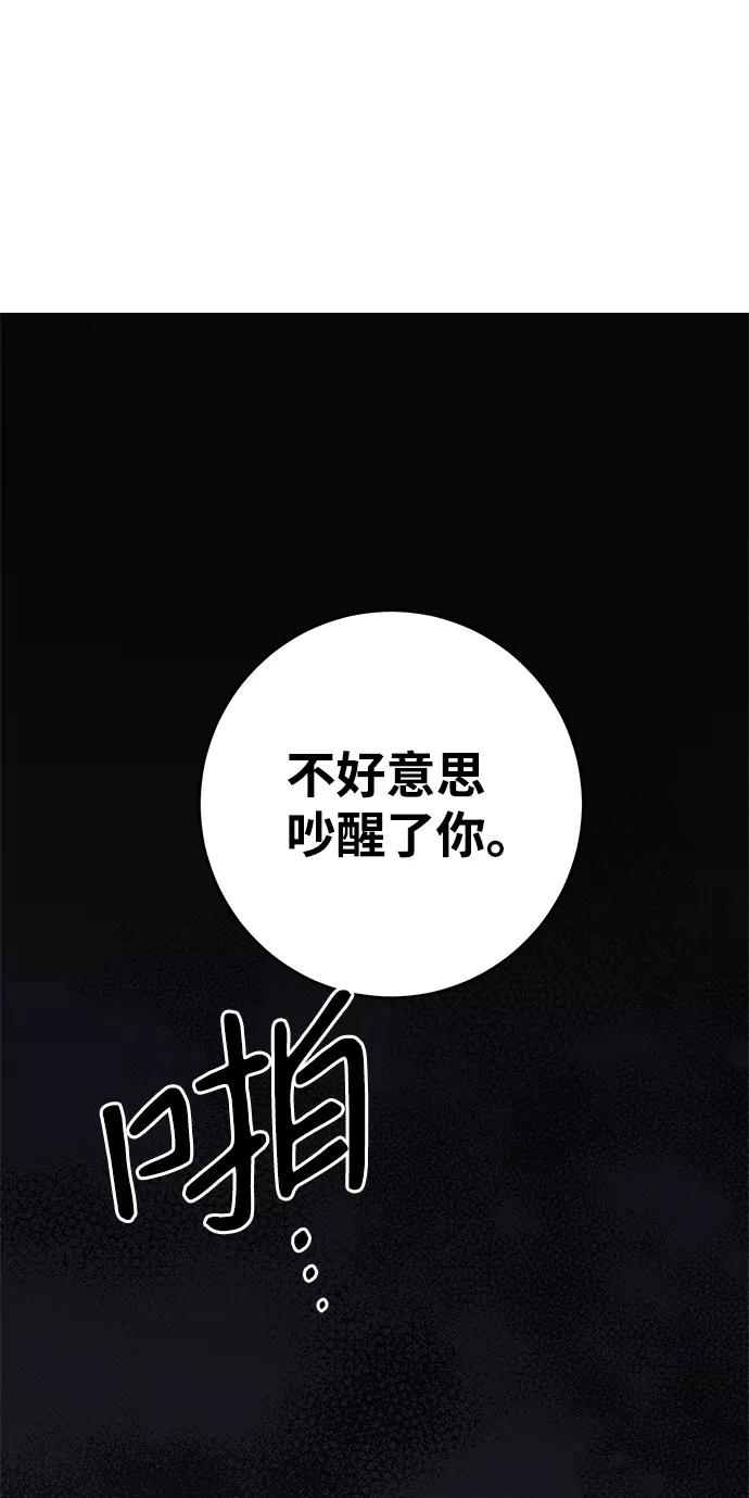 《绯色救赎》第64话 第41页