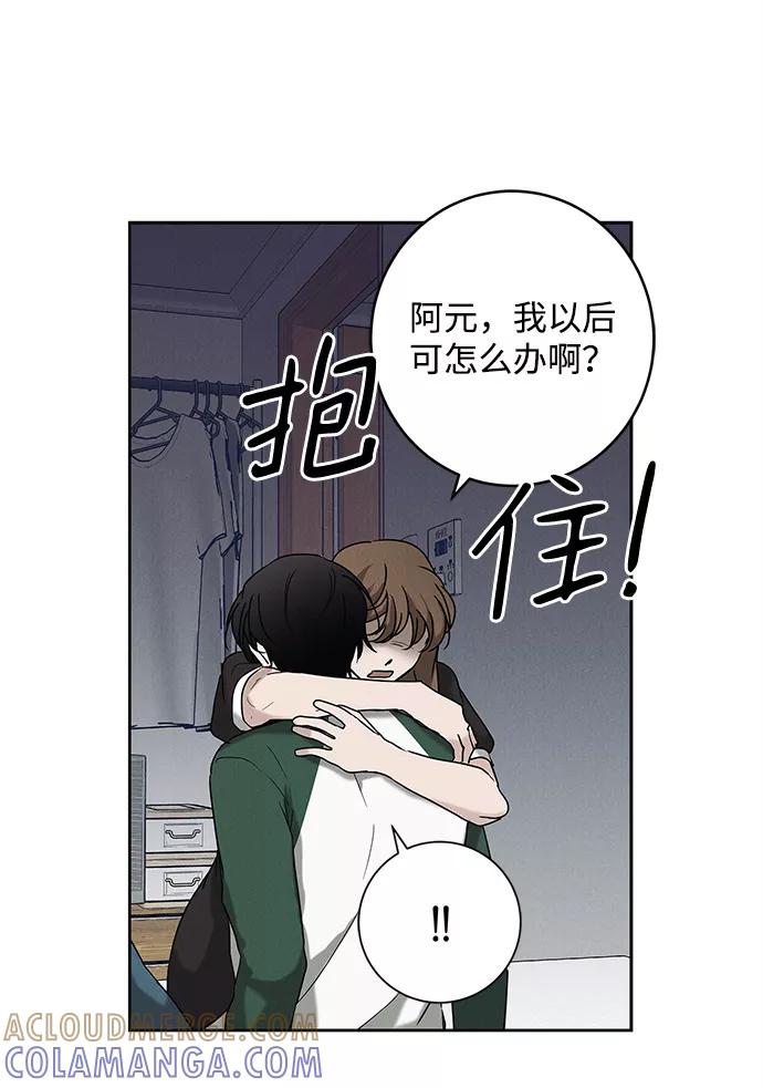 《绯色救赎》第64话 第4页
