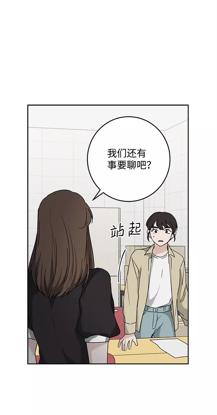 《绯色救赎》第64话 第48页
