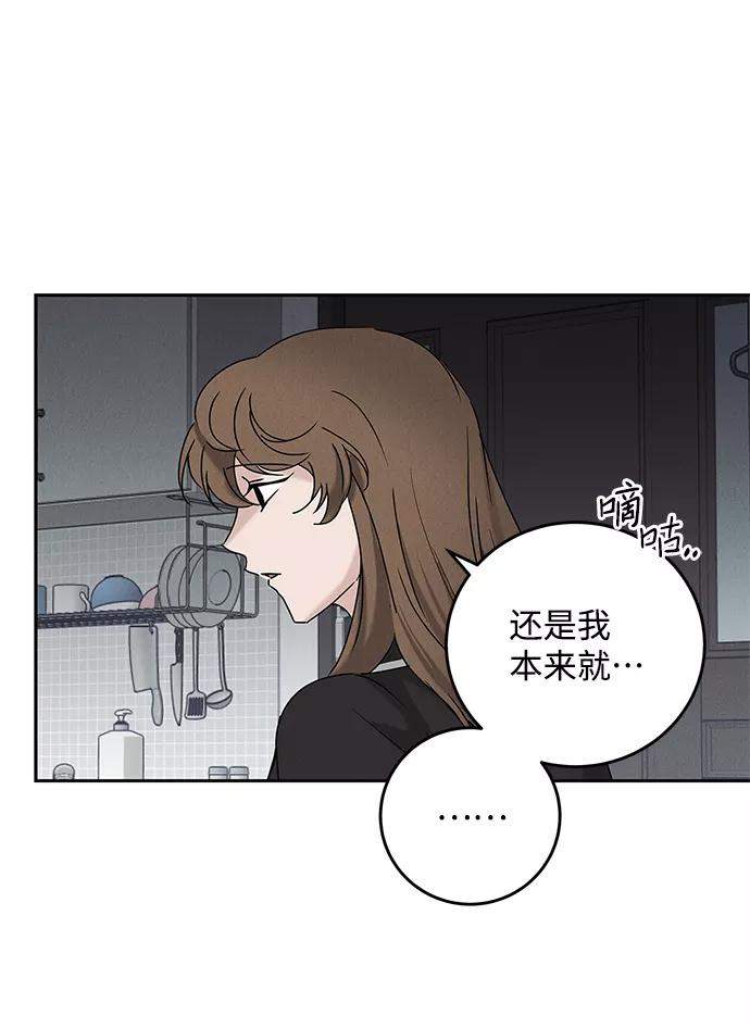 《绯色救赎》第64话 第39页