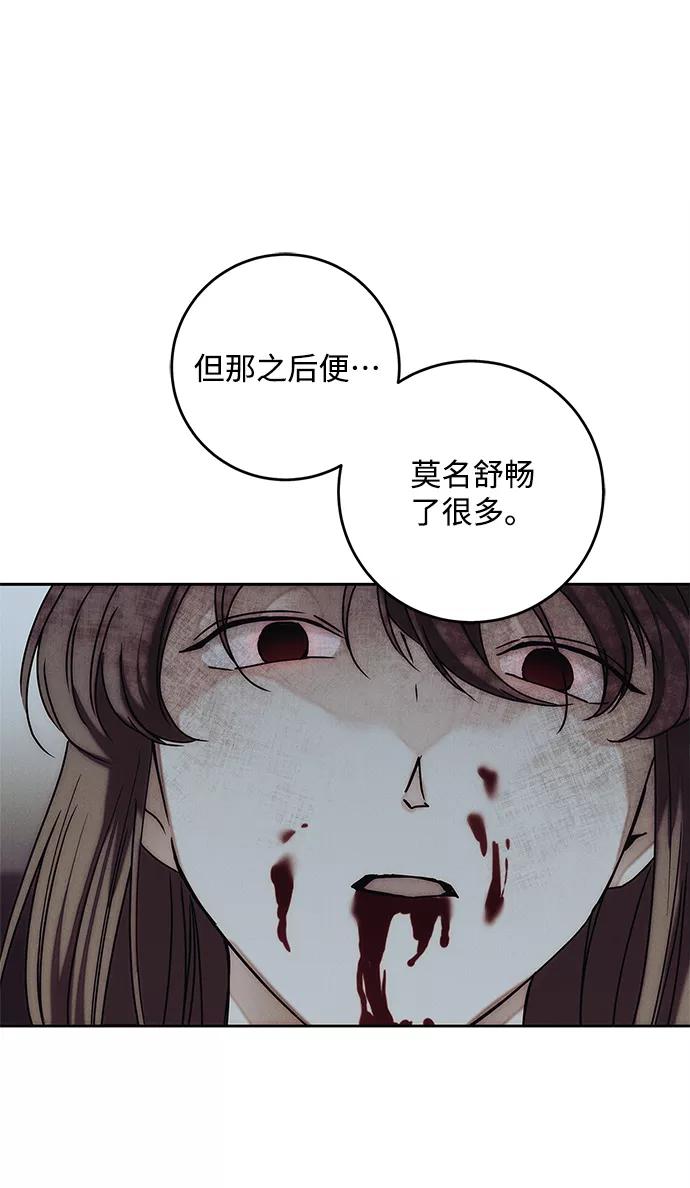 《绯色救赎》第64话 第35页