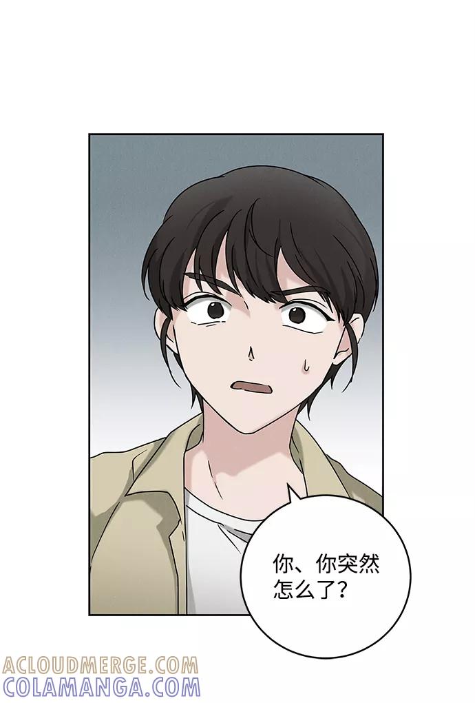 《绯色救赎》第64话 第49页