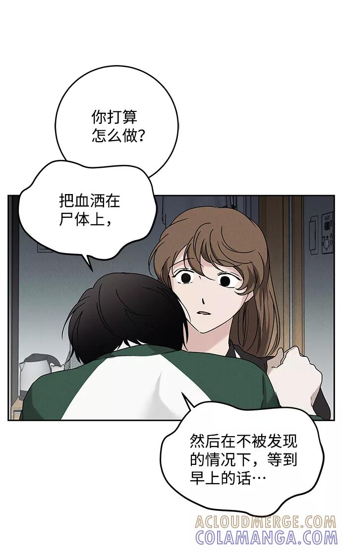 《绯色救赎》第64话 第13页