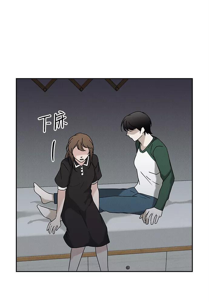 《绯色救赎》第64话 第38页