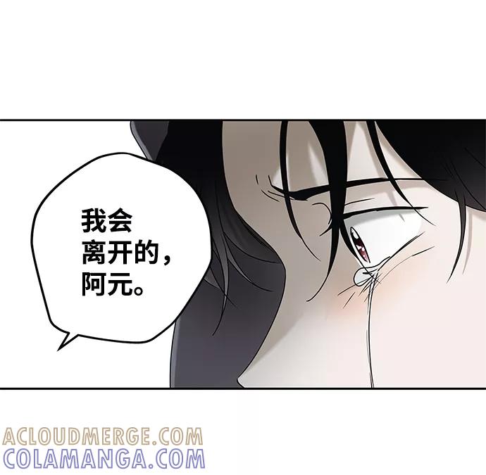 《绯色救赎》第65话 第49页