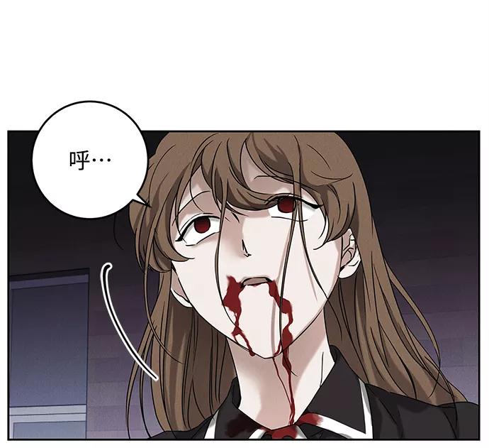 《绯色救赎》第65话 第15页