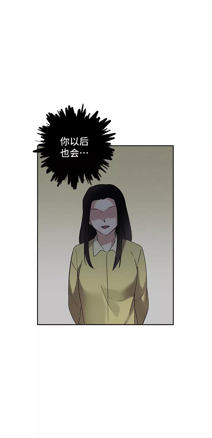 《绯色救赎》第65话 第62页