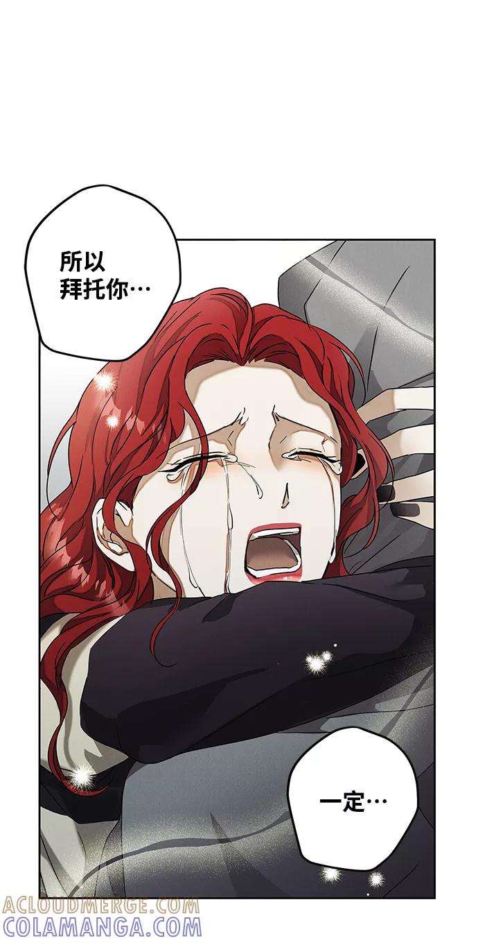《绯色救赎》第65话 第52页
