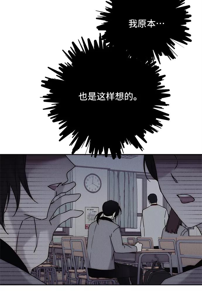 《绯色救赎》第65话 第33页