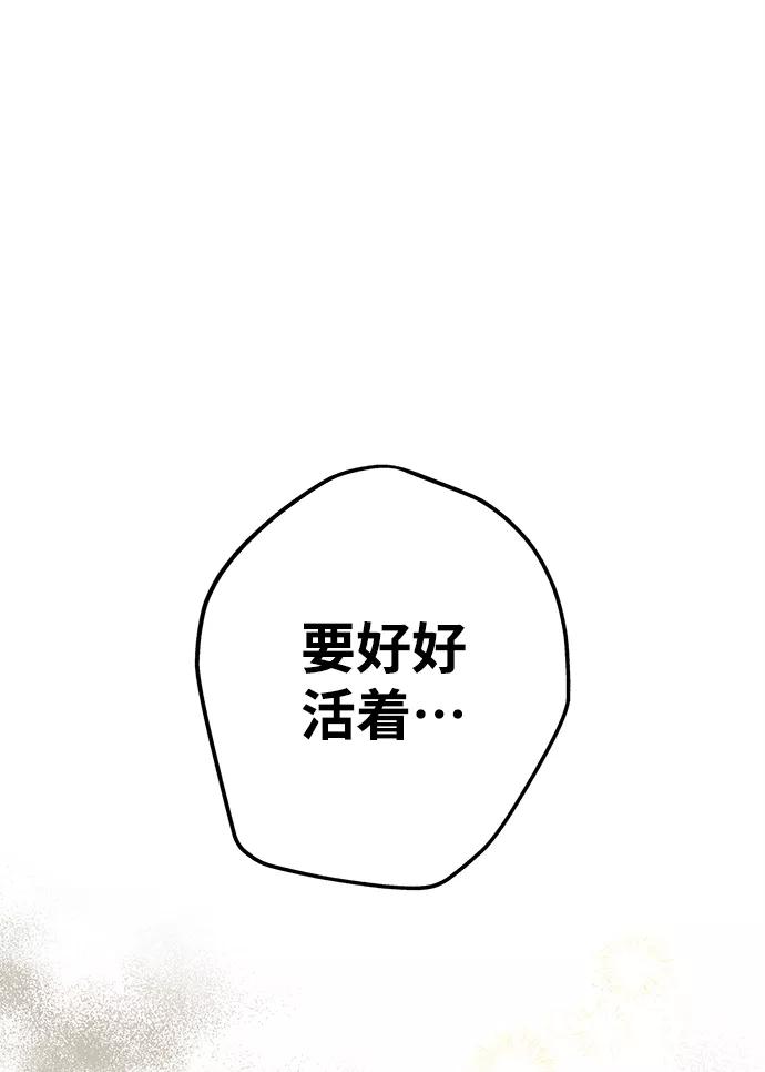 《绯色救赎》第65话 第53页