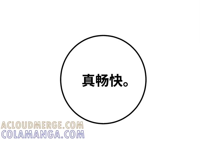 《绯色救赎》第65话 第19页
