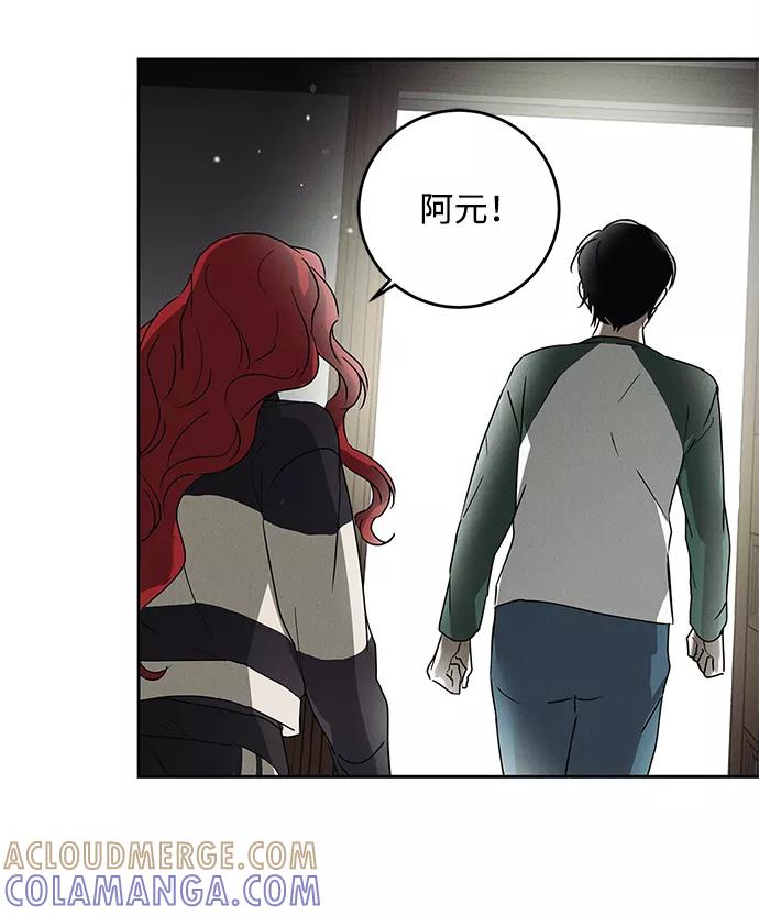 《绯色救赎》第65话 第43页