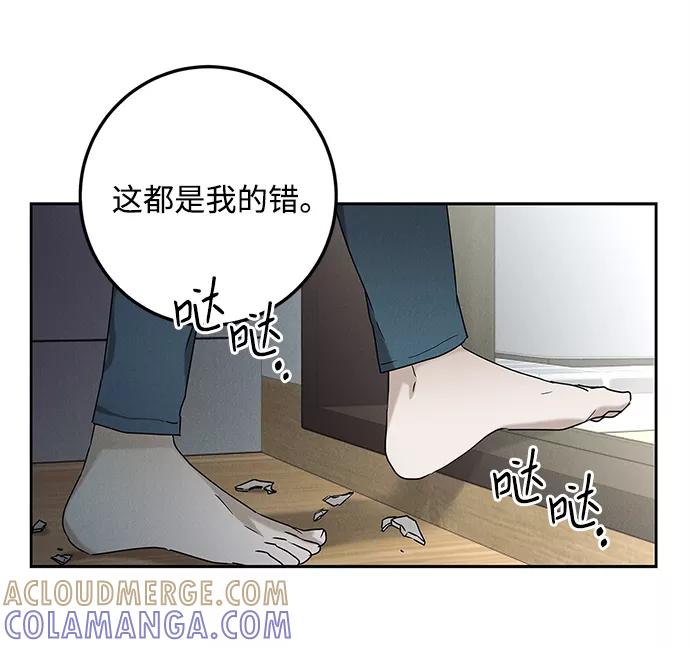 《绯色救赎》第65话 第40页