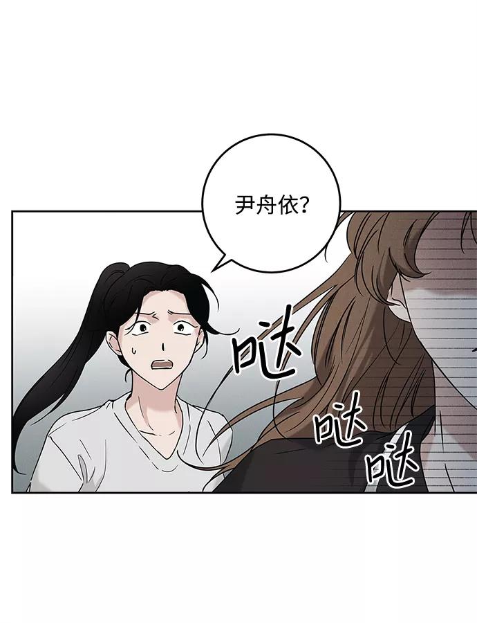《绯色救赎》第65话 第5页