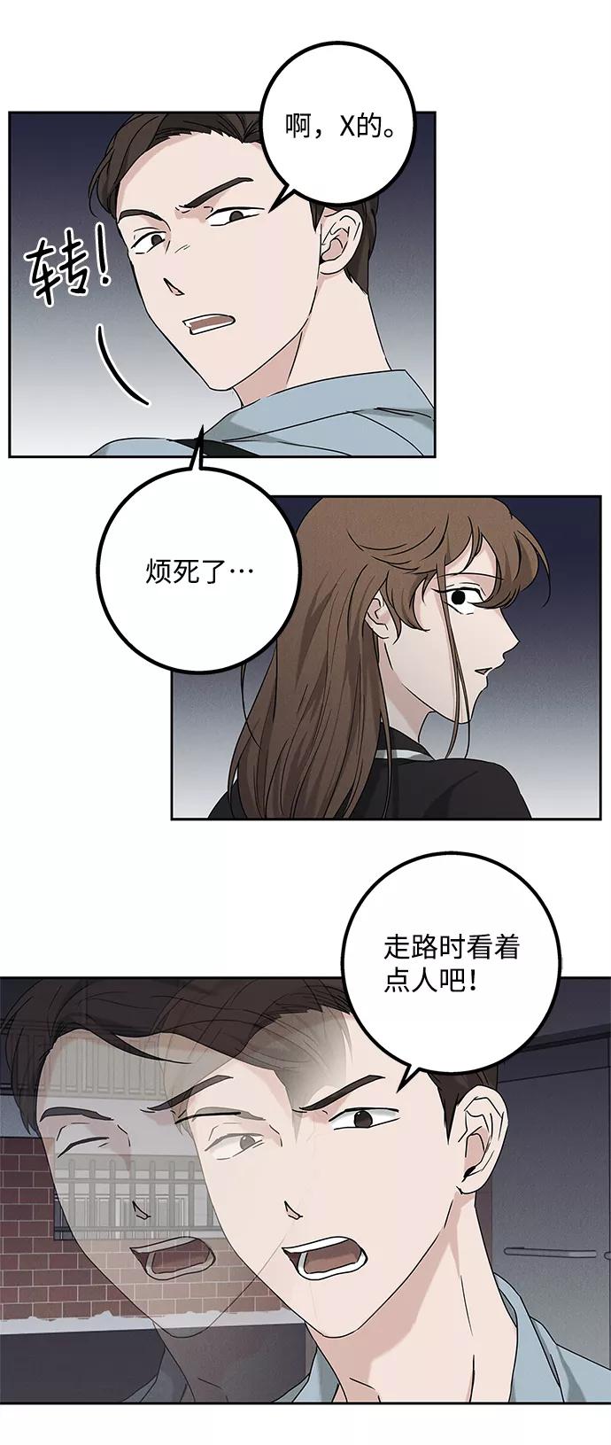 《绯色救赎》第65话 第11页