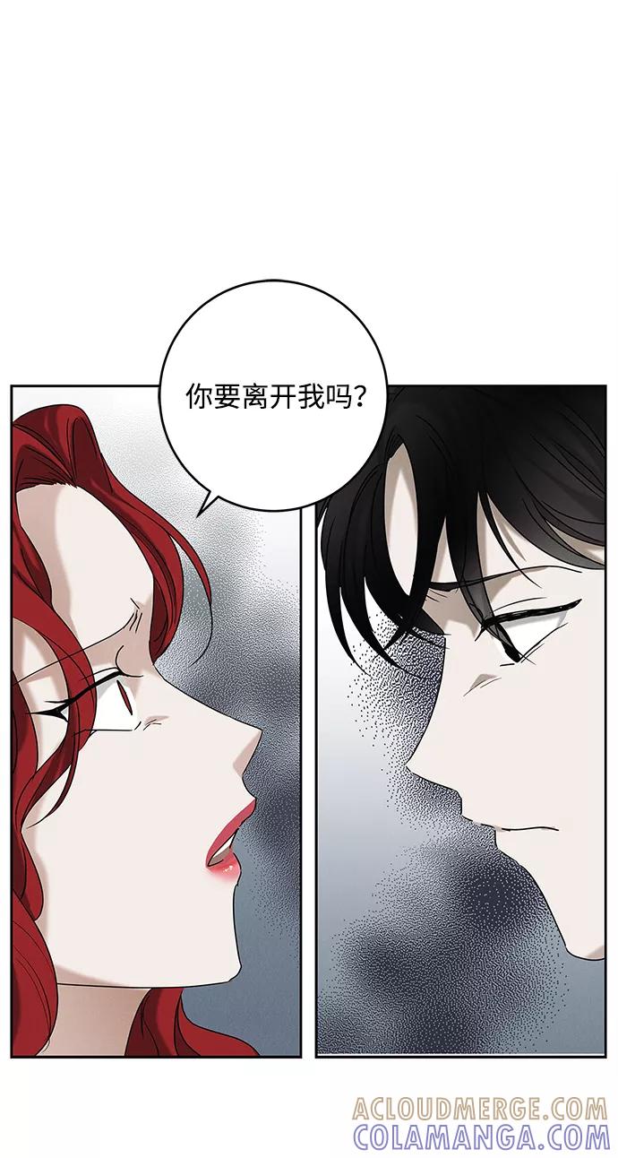 《绯色救赎》第65话 第34页