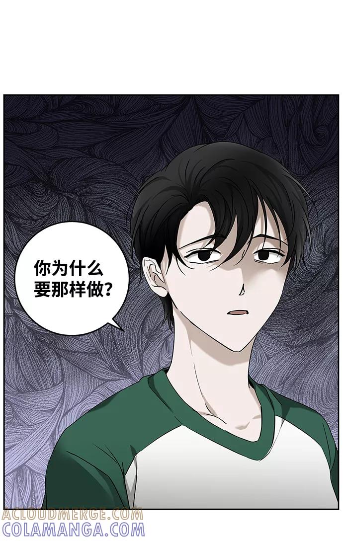 《绯色救赎》第65话 第28页