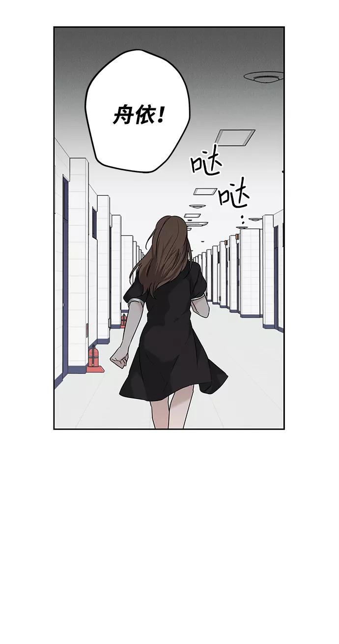 《绯色救赎》第65话 第6页